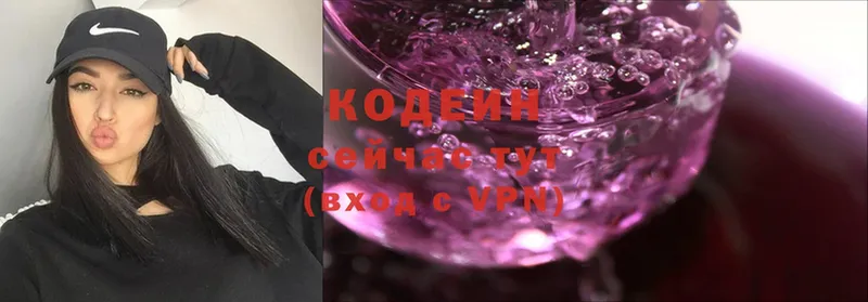 Кодеин напиток Lean (лин)  купить  сайты  Ярославль 